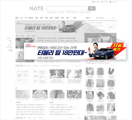 네이트 디스플레이 광고 이미지