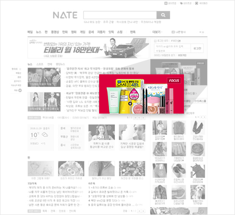 네이트 디스플레이 광고 이미지
