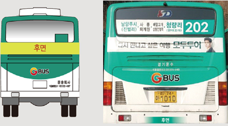 시내버스 광고 이미지 : 후면