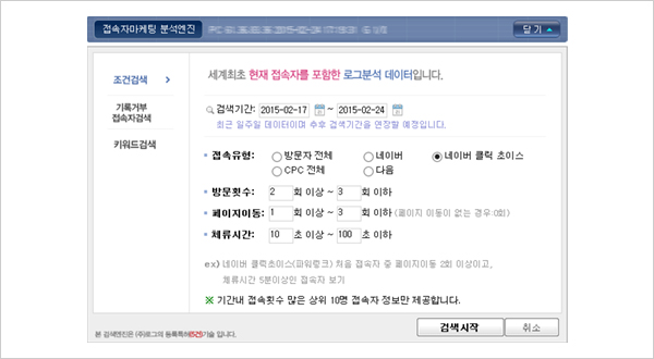 로그분석 활용법 이미지
