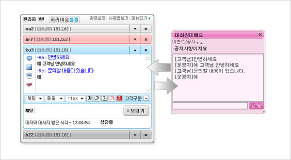 실시간상담의 목적 이미지