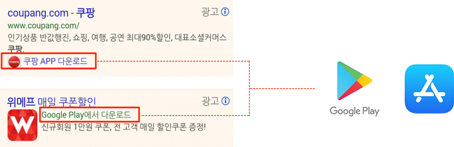 앱 정보 혹은 앱 프로모션 광고를 활용 이미지
