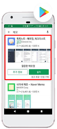 Google Play 노출 이미지