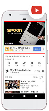 유튜브 노출 이미지
