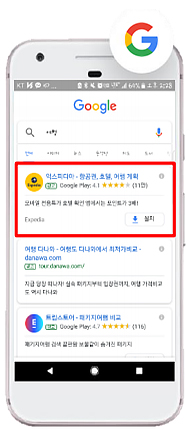 구글 검색 네트워크 노출 이미지