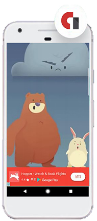 APP 디스플레이(애드몹) 노출 이미지