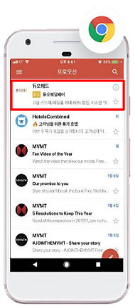 WEB 디스플레이 노출 이미지