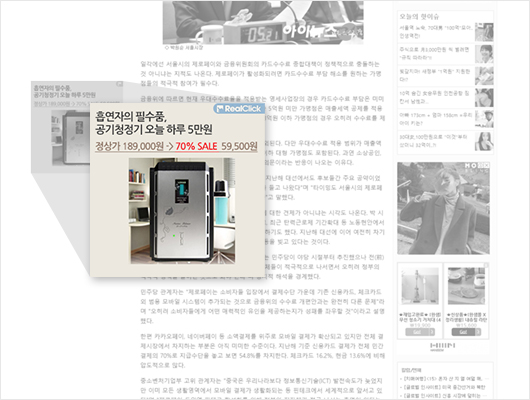 리얼클릭 네트워크배너광고 이미지