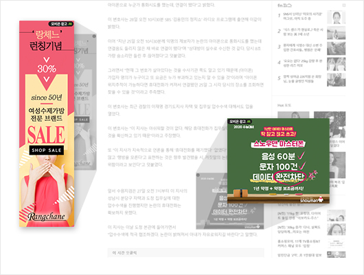 모비온 네트워크배너광고 이미지