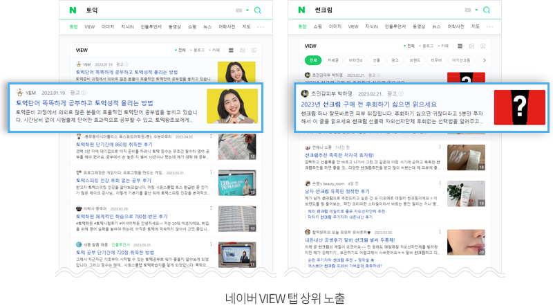 파워컨텐츠 광고 이미지