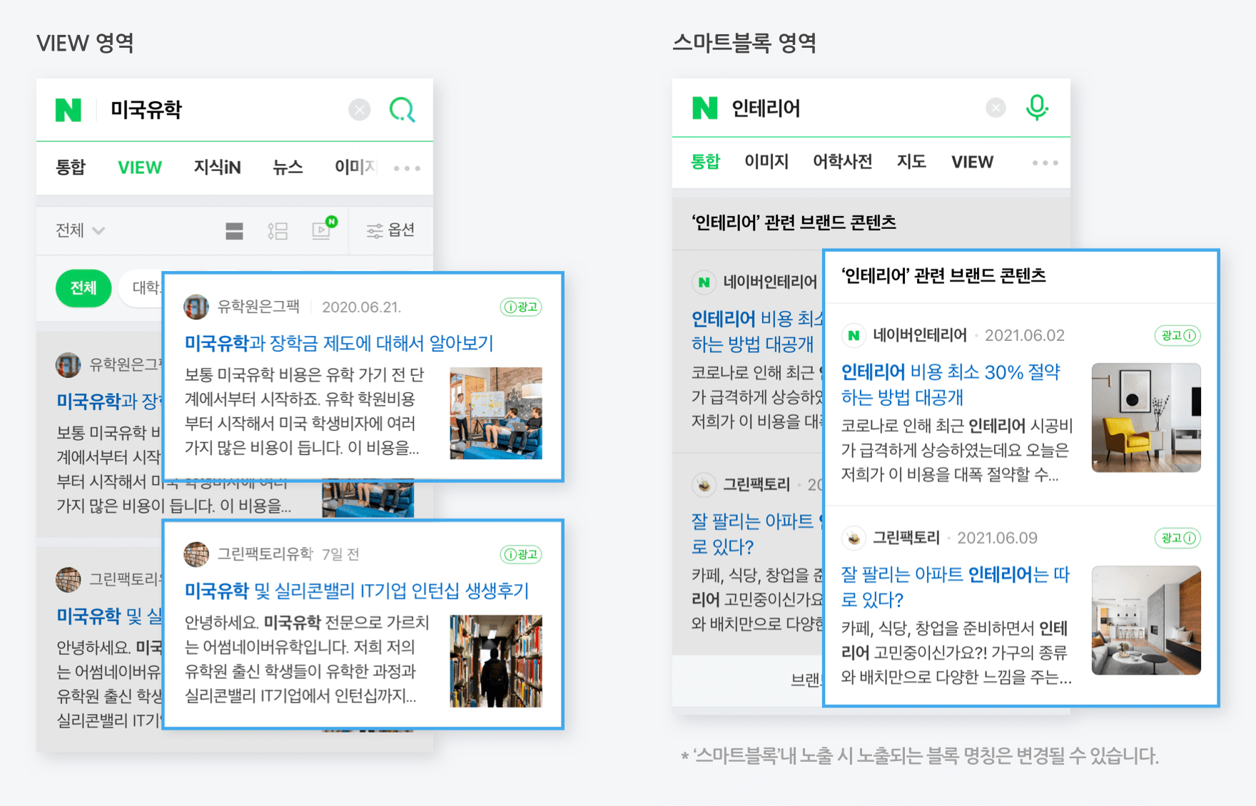 정보형소재 광고 이미지