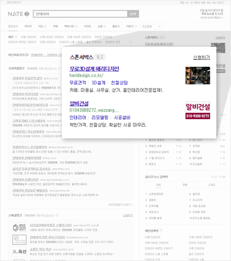 네이트 스폰서박스 이미지