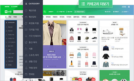 네이버 쇼핑몰 상품형 광고 이미지