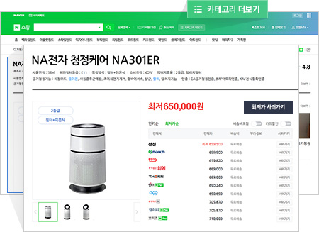 네이버 제품 카탈로그형 광고 이미지
