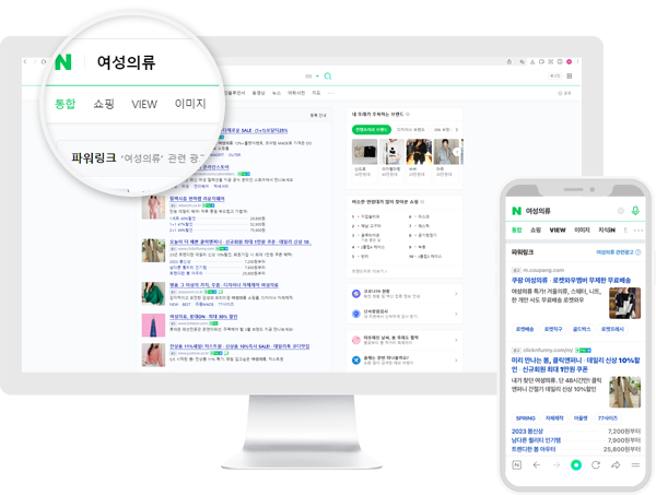 키워드검색광고 이미지