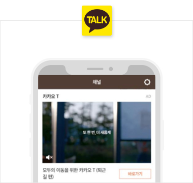 카카오톡 노출 이미지