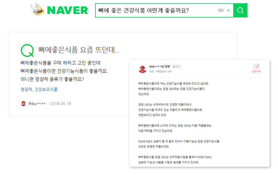 지식인마케팅 이미지