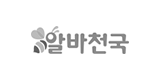 알바천국