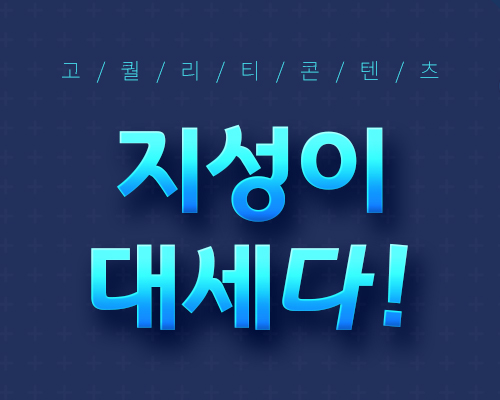지성학원