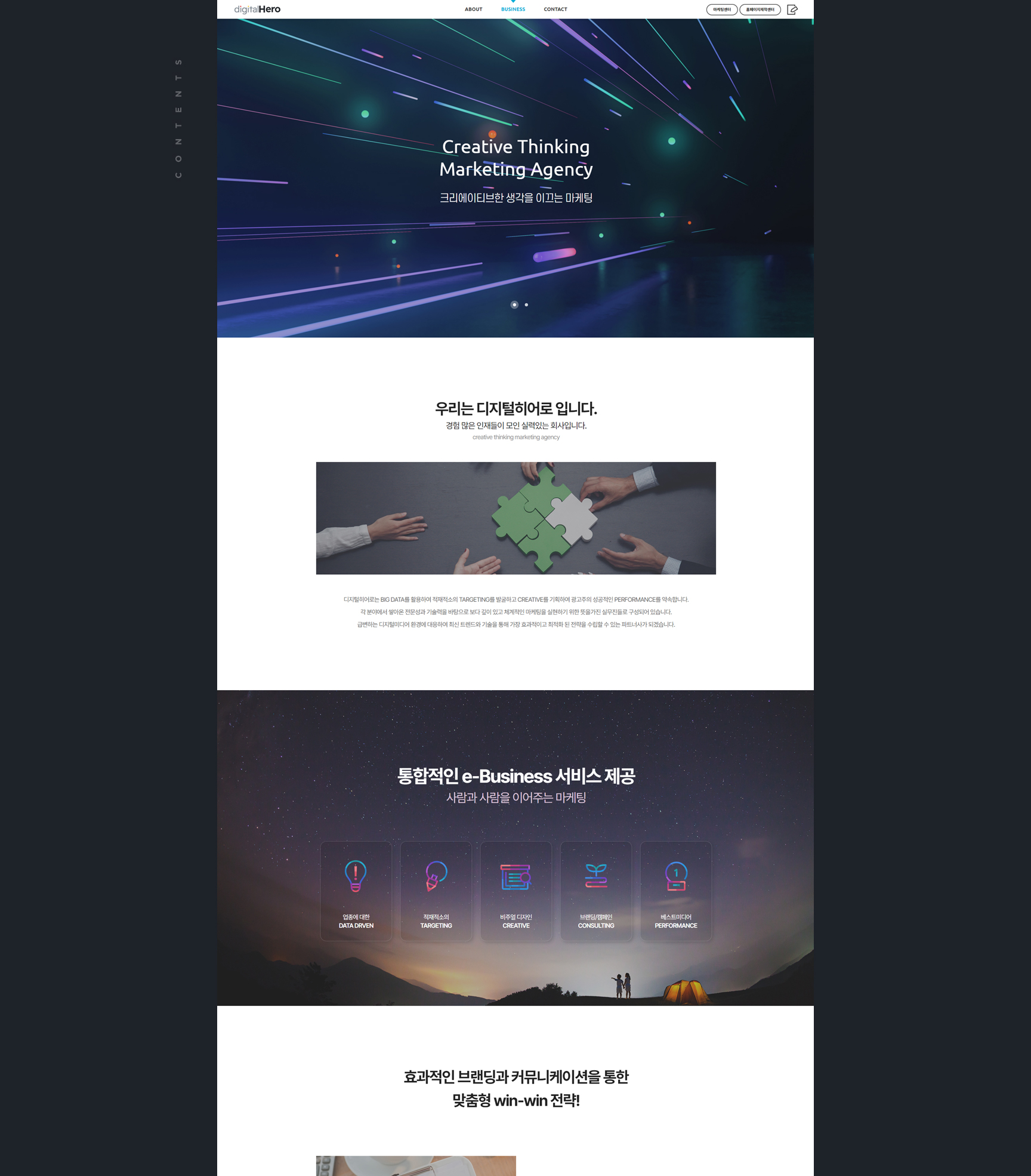 디지털히어로 콘텐츠 디자인