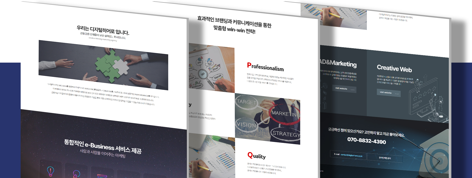 편의성을 강화한 마이크로사이트