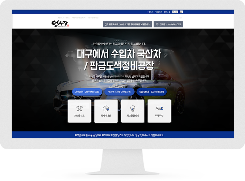 서대구현대정비