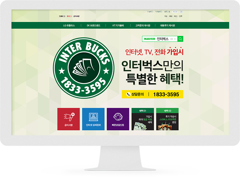 인터벅스