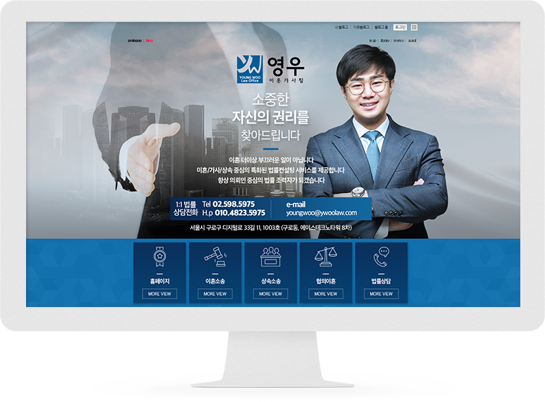 법무법인 영우 이혼가사팀