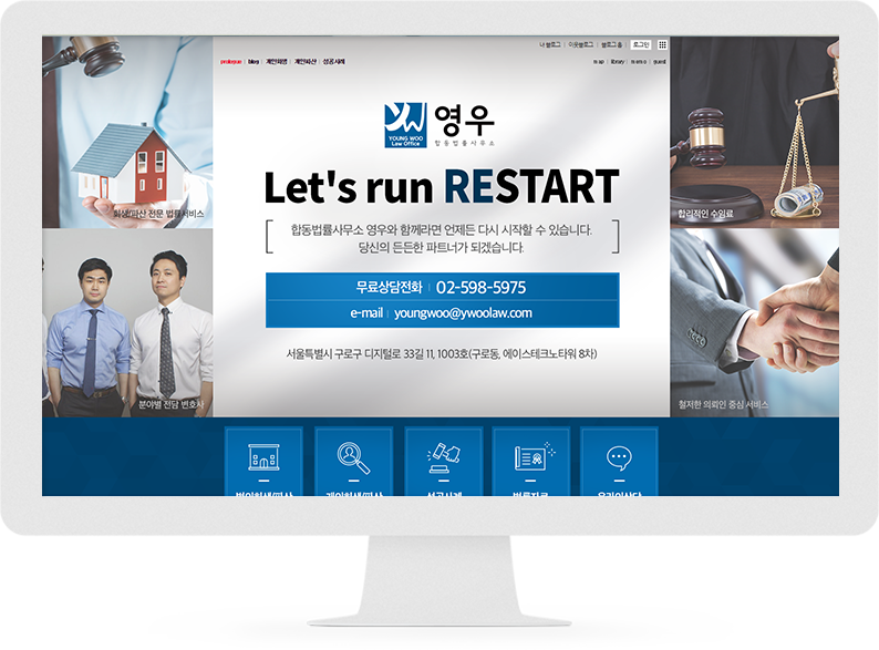법무법인 영우