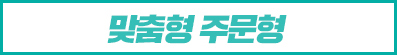 기본형