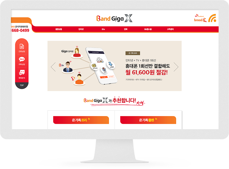 밴드기가엑스