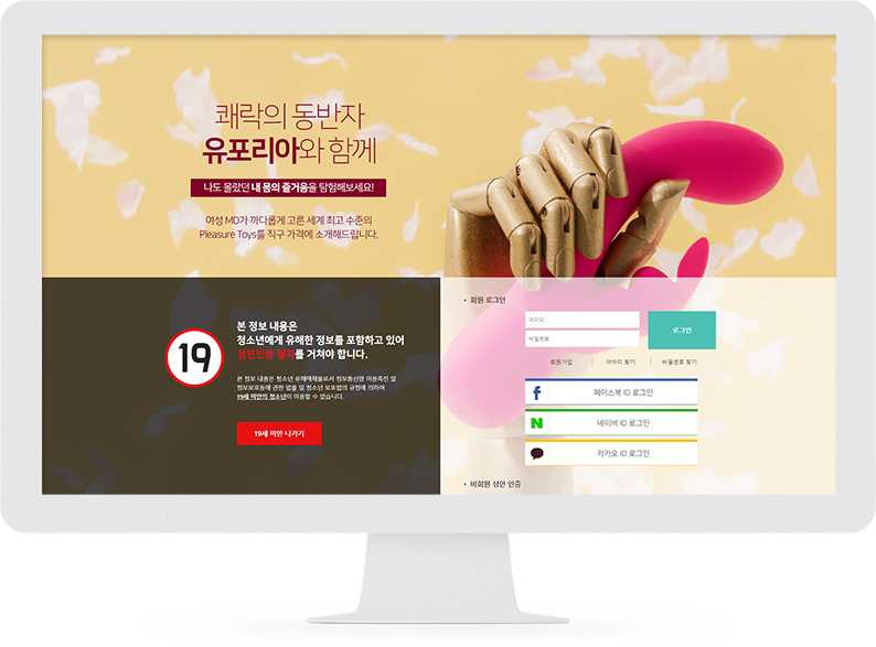 유포리아