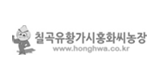 칠곡홍화농장