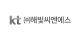 해빛씨엔에스