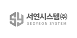 서연시스템