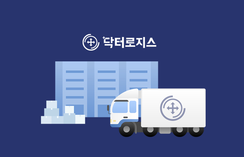 닥터로지스