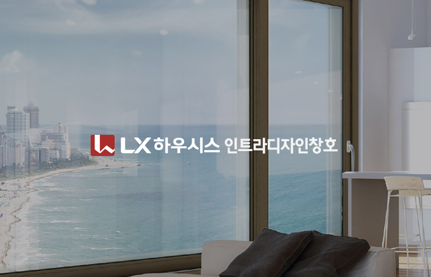 LG하우시스 각산